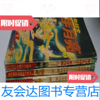 [二手9成新]美少女战士水手月亮24516(4本合售) 9783562469629