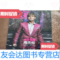 [二手9成新]男人装2013春夏时装增刊封面周杰伦 9783509359921