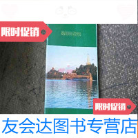 [二手9成新]北海景山公园志品见图避免争议 9783506863032