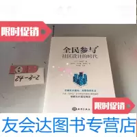 [二手9成新]全民参与社区设计的时代 9783542851840