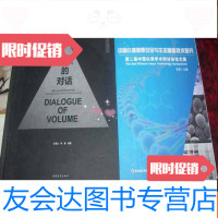 [二手9成新]白酒健康安全与生态酿造技术研究第二届白酒学术研讨会? 9783553771403