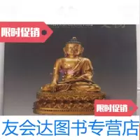 [二手9成新]天津市文物公司2004秋季文物展销会·瓷器·金铜佛像·工艺品 9783518013753