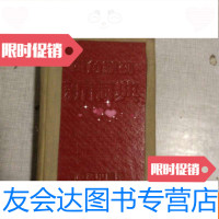 [二手9成新]《四角号码新词典》商务印书馆 9783513566155