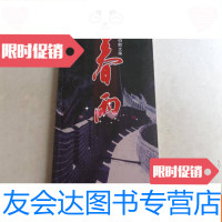 [二手9成新]春雨签赠本 9783548049845