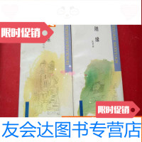 [二手9成新]红玫瑰散文丛书:随缘、野味 9783517071570