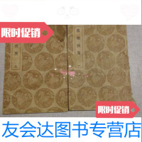 [二手9成新]燕乐考原一、二全二册 9783500147916