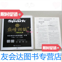 [二手9成新]星火英语艾派智能书训练完形填空与阅读理解中考(附:答? 9783111540045