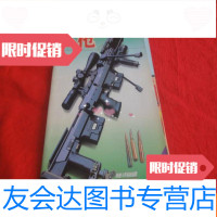 [二手9成新]名枪画册2003年2 9783103039861