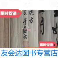 【二手9成新】书法横轴8平尺,画芯8平尺,很有气势的一幅书法 9783030540690