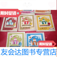 [二手9成新]金钥匙丛书注音读物8本不重复合售具体见图 9783532562527
