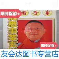 [二手9成新]看手掌洞悉事业玄机 9783501044740