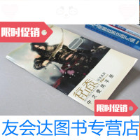 [二手9成新]捷波行天主板用户手册(附有一张光盘) 9783109134218