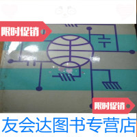 【二手9成新】电视机收录机音响设备集成电路实用手册 9783122243607