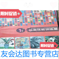 [二手9成新]彩色盒子儿童美术工作室基础部教学课程专用(1-6单元)6本合售 9783010138213