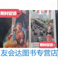 [二手9成新]武侠世界--第34年29期 9783532579747