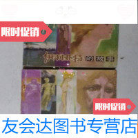 [二手9成新]伊利亚特的故事上下 9783030133823