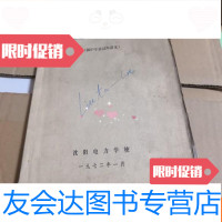 [二手9成新]离心式风机与泵 9783100036771