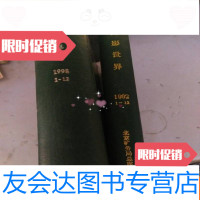 【二手9成新】摄影世界19921—12【合订本】19981—12【合订本厚 9783508519401