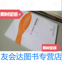 【二手9成新】金龙旅行车海狮系列使用说明书 9783030578174