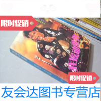 [二手9成新]我摇动世界——世界摇滚乐歌王杰克逊自述 9783519447502