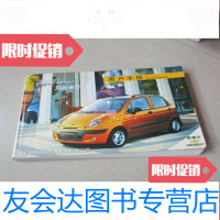 [二手9成新]雪佛兰SPARK轿车用户手册使用说明书 9783520122399