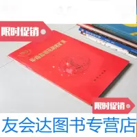 [二手9成新]华南富钽花岗岩矿床 9783102066011