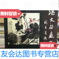 [二手9成新][作者签赠本]孙文启画选(刘大为题名,李荣海作序;载有作者绘 9783121255694
