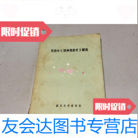 [二手9成新]黑格尔《精神现象学》解说 9783539293424