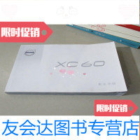 [二手9成新]沃尔沃XC60车主手册说明书(繁体中文版) 9783539864365