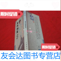 [二手9成新]中华书局出版:百家文库?人文集:汉字的魔方--古典诗歌语言? 9783509610480