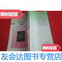 [二手9成新]紫薇斗数(见描述) 9783533939960