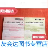 [二手9成新]广州本田雅阁电控系统维修手册(车身,防抱,安全气囊系统)(发 9783570210329