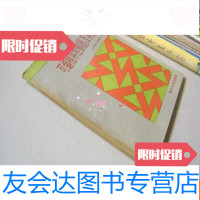 [二手9成新]可编程序控制器及其应用 9783040272918