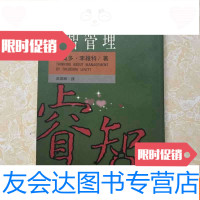 [二手9成新]睿智管理 9783530655870
