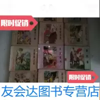 [二手9成新]杨家将故事兵困遂州黑松林雪恨大破天阵兵困黄土坡白马告? 9783307050433