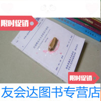 [二手9成新]中华人民和国国家标准:自动喷水灭火系统设计规范(GB50084-2 9783562837138