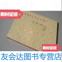 [二手9成新]教育科学研究概况 9783111631507