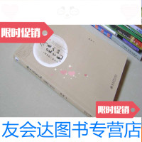 [二手9成新]佛光山的星巴克——《道德经》的启示(签名本) 9783564319588