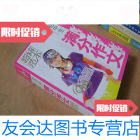 [二手9成新]初中生满分作文 9783301194393