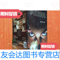 [二手9成新](沙丘2000)使用手册[无光盘] 9783538456103