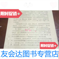 [二手9成新]汉语音韵学的回顾和前瞻(油印本) 9783800005077