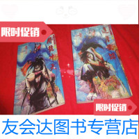[二手9成新]神龙倒海记-异侠系列(二卷) 9783108056603