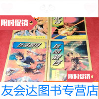 [二手9成新]老版武侠-------玩命靓仔(1.2.3.4)全 9783562852049