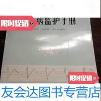[二手9成新]冠心病监护手册。b4-4 9783101103694