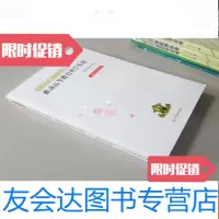 [二手9成新]学习贯彻精神推动高等教育科学发展 9783530668818