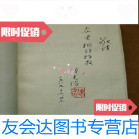 [二手9成新]福建财政史上册(陈克俭签名钤印 左治生教授,保真) 9783540473426