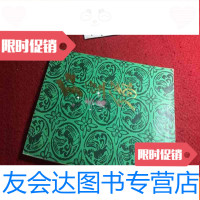 [二手9成新]红豆缘 9783566104243