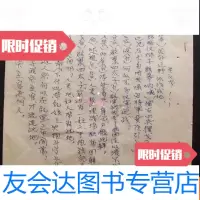 [二手9成新]粤剧[陆文龙]手写剧本 9783030611727