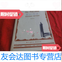 [二手9成新]罗西尼歌剧序曲4首(见描述) 9783531228219