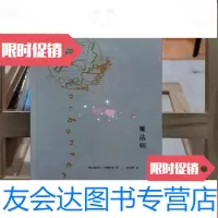 [二手9成新]魔法师 9787532762460